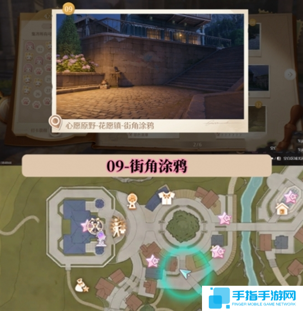 无限暖暖世界巡游拍照打卡位置图大全图十