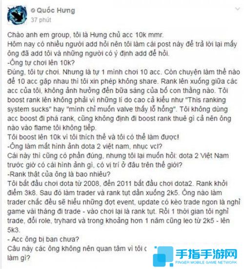 《Dota2》天梯万分“大神”自曝刷分 发帖道歉_全球新游
