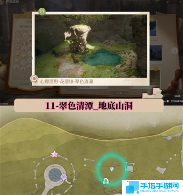 无限暖暖世界巡游拍照打卡位置图大全图十二