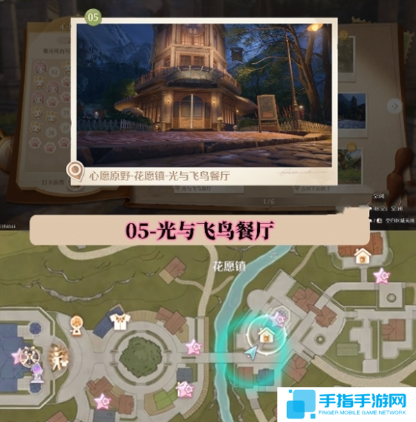 无限暖暖世界巡游拍照打卡位置图大全图六