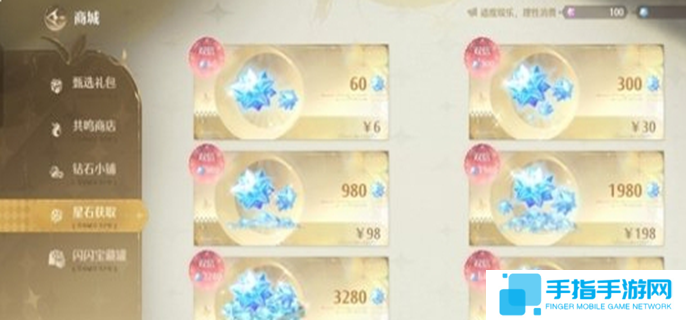 无限暖暖氪金攻略-高性价比氪金推荐