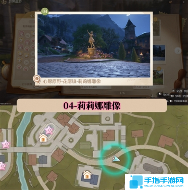无限暖暖世界巡游拍照打卡位置图大全图五