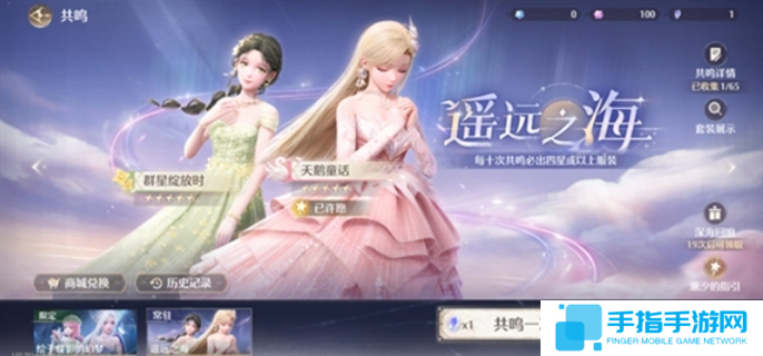 无限暖暖世界新手氪金最优惠方案图六