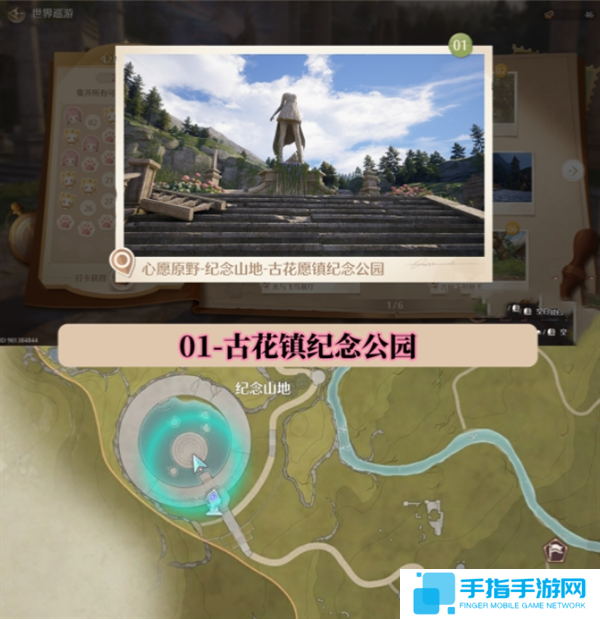 无限暖暖世界巡游拍照打卡位置图大全图二