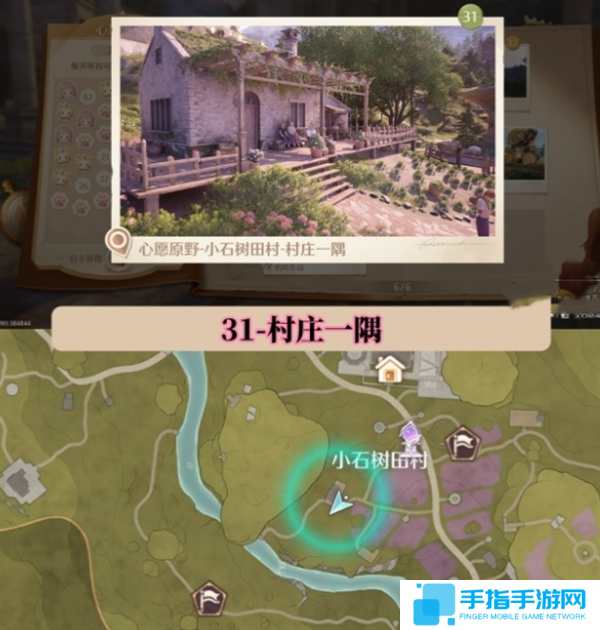 无限暖暖世界巡游拍照打卡位置图大全图三十二
