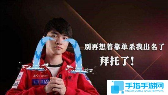 LPL夺冠有望 Faker大魔王居然直播玩黄油_全球新游