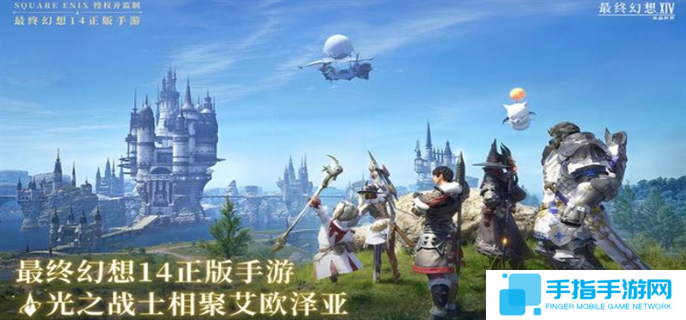 最终幻想14水晶世界官网入口在哪-官网入口地址分享