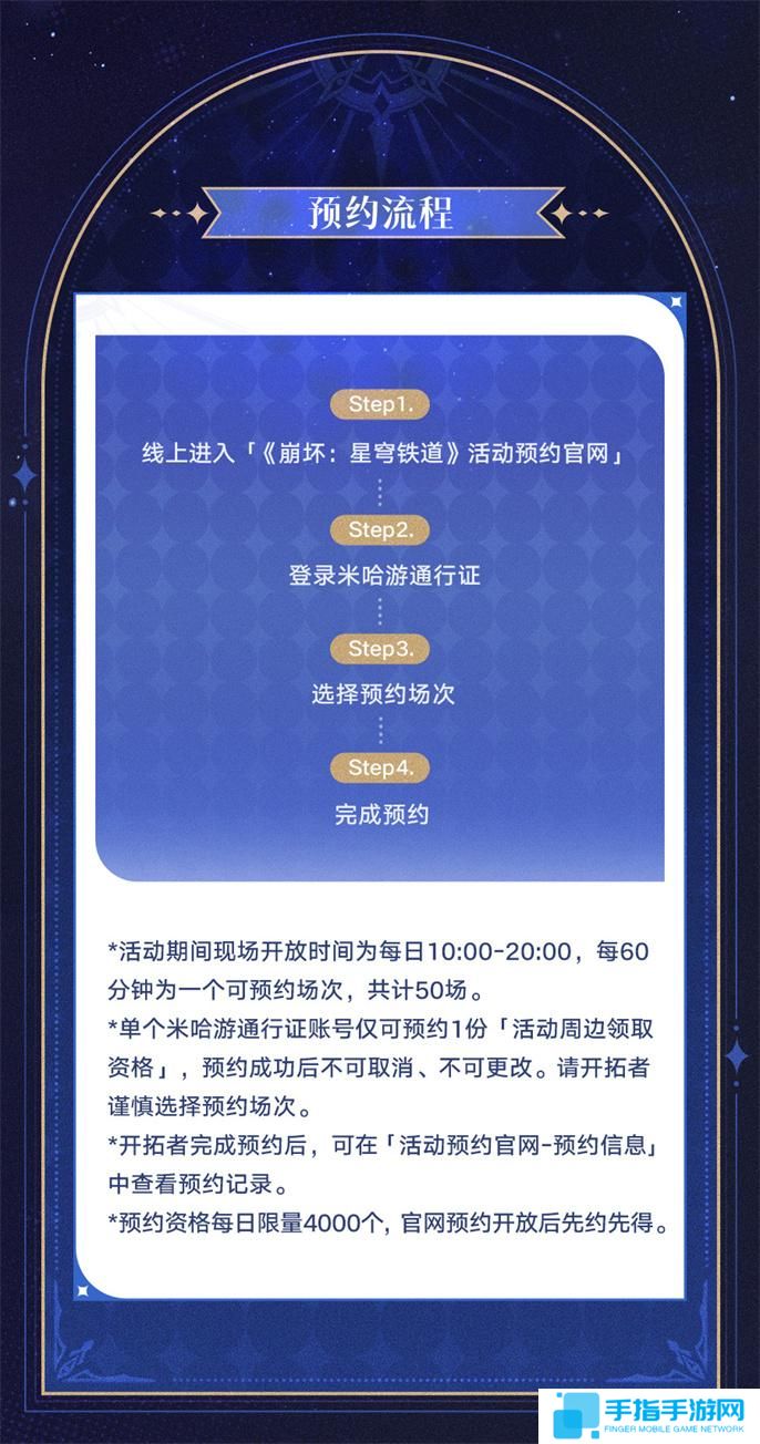 崩坏星穹铁道世界需要星期日活动内容一览图十