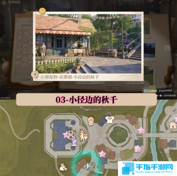 无限暖暖世界巡游拍照打卡位置图大全图四