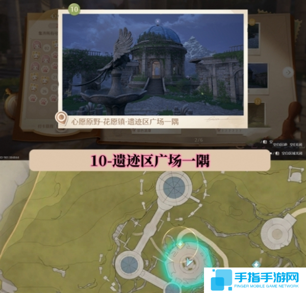 无限暖暖世界巡游拍照打卡位置图大全图十一
