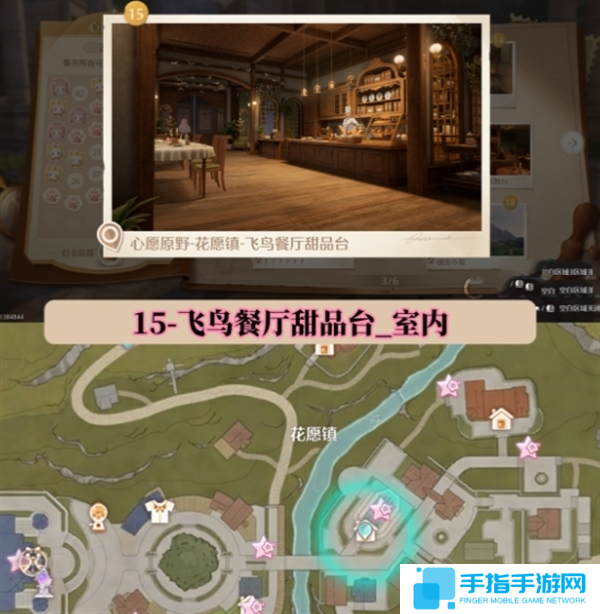 无限暖暖世界巡游拍照打卡位置图大全图十六