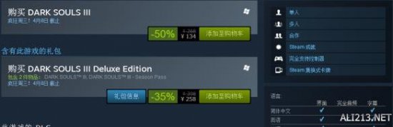 准备好剁手了吗？Steam疯狂周三特卖开启《黑魂3》