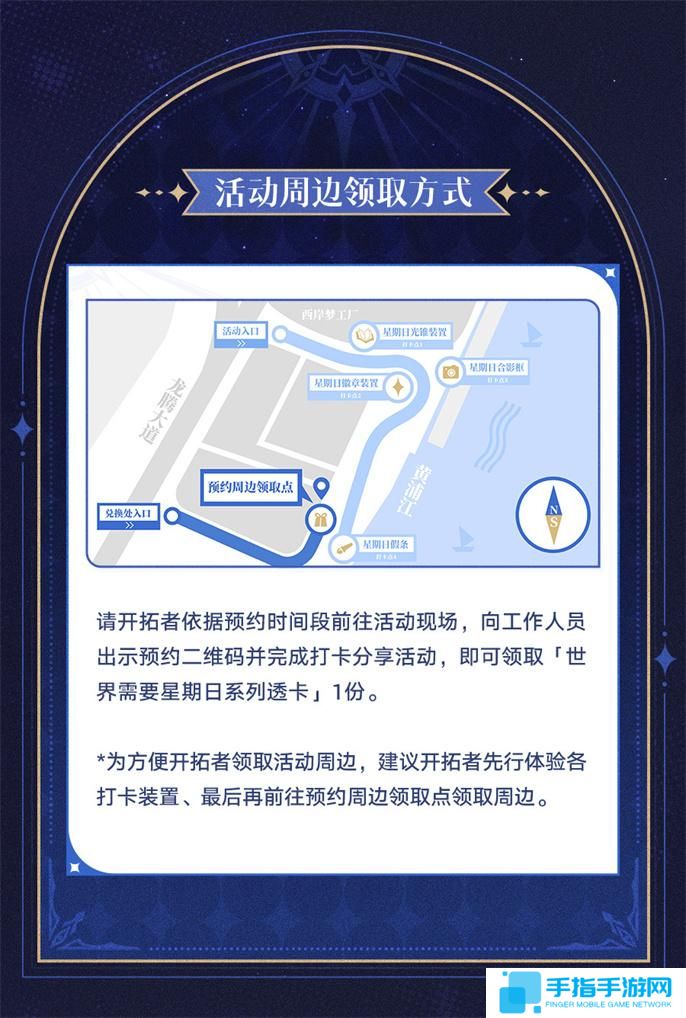 崩坏星穹铁道世界需要星期日活动内容一览图十一