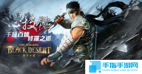 忍者登场！《黑色沙漠》台服公布第11位职业_全球新游