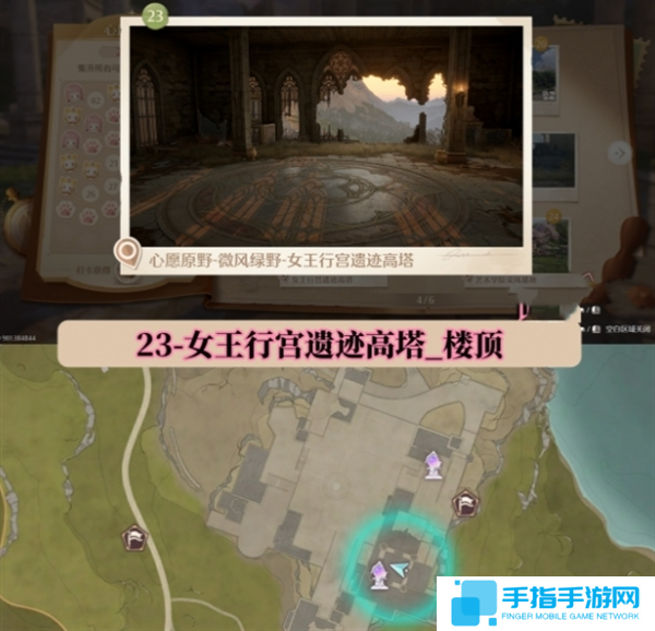 无限暖暖世界巡游拍照打卡位置图大全图二十四