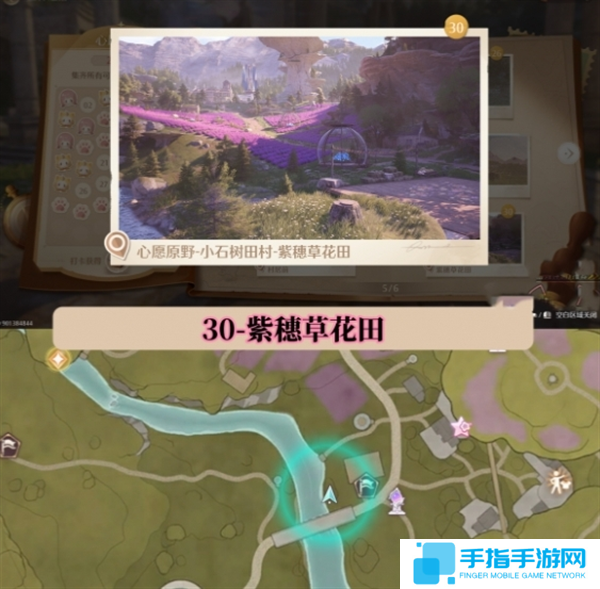 无限暖暖世界巡游拍照打卡位置图大全图三十一