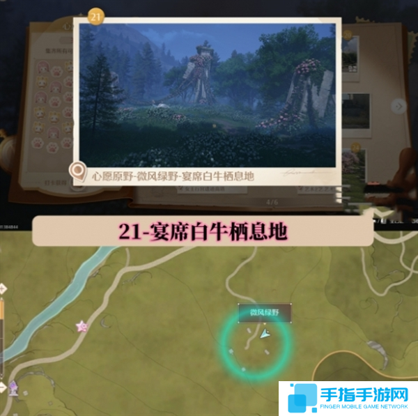 无限暖暖世界巡游拍照打卡位置图大全图二十二