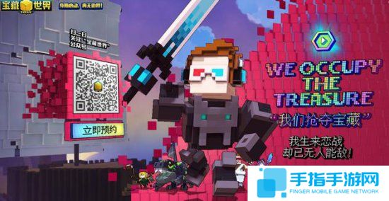 《宝藏世界》主机版正式发售 PC版已由360代理_全球新游