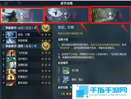 逆水寒手游试炼峰怎么玩