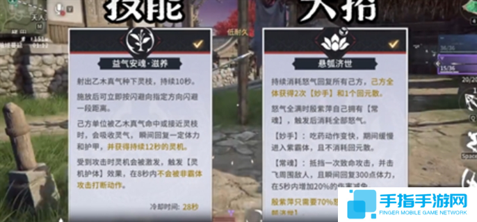 永劫无间手游血魔流殷紫萍玩法攻略图四
