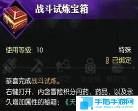 逆水寒手游试炼峰怎么玩