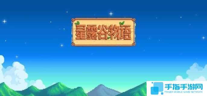 星露谷物语河鲈怎么收集-河鲈收集方法