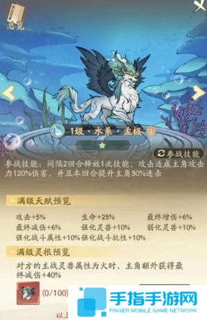 寻道大千洪荒异兽孟极怎么获得
