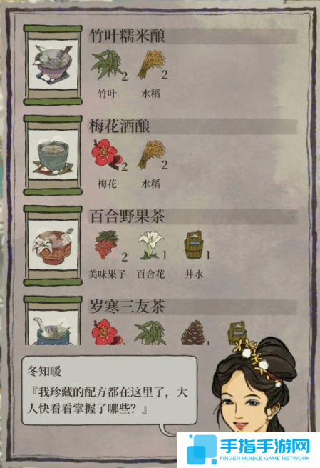 江南百景图热饮配方有哪些