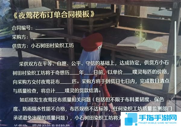 无限暖暖夜莺花布纸片在哪