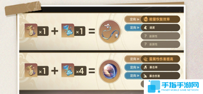 崩坏星穹铁道遂愿尘脂怎么获得-遂愿尘脂获取方式介绍