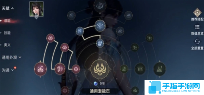 永劫无间手游血魔流殷紫萍玩法攻略图二