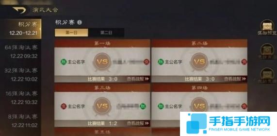 三国谋定天下演武大会怎么玩