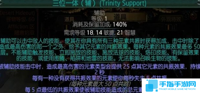 流放之路锐眼龙卷技能搭配-锐眼龙卷最强技能推荐