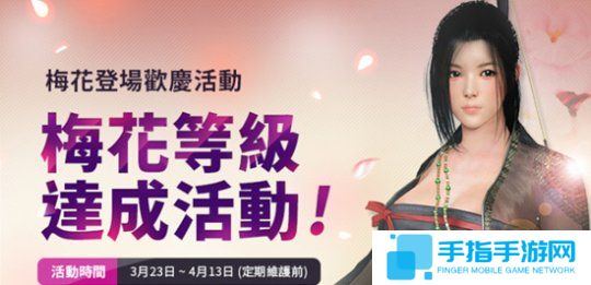 黑色沙漠新职业梅花上线