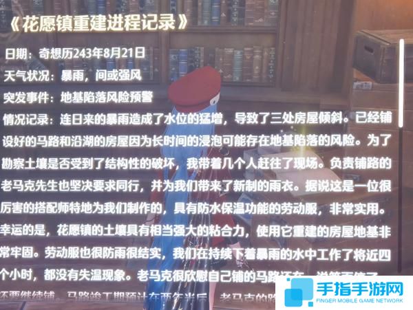 无限暖暖夜莺花布纸片在哪