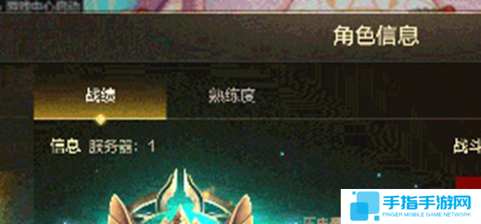 dnf手游全职王者战战绩怎么查询-全职王者战战绩查询方法
