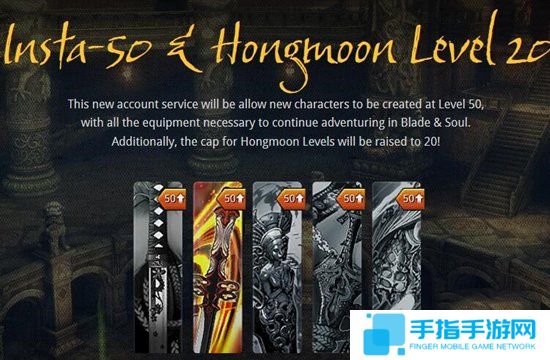 《剑灵》美服新版预告：技能树革新 直建50级角色