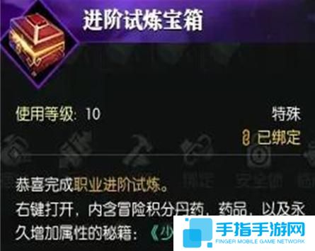 逆水寒手游试炼峰怎么玩