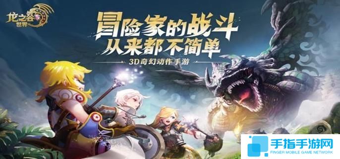龙之谷世界牛头怪巢穴怎么打-牛头怪巢穴通关攻略