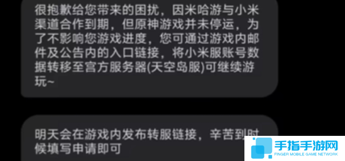 原神小米服务器停服原因介绍图三