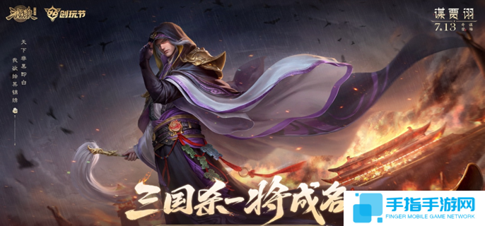 三国杀史诗宝珠怎么白嫖-免费领史诗宝珠方法