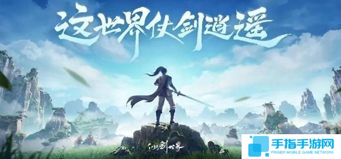 仙剑世界寻味旧姑苏奇遇怎么完成-寻味旧姑苏奇遇任务攻略