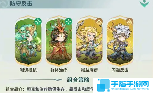 翻滚吧天神防守反击流怎么玩