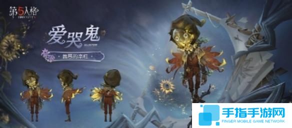 第五人格第37赛季精华2皮肤有哪些
