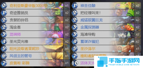 炉石传说游客骑卡组怎么玩