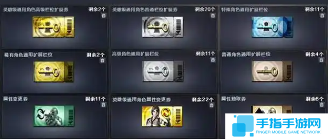 cf英雄级角色属性拓展券怎么获得