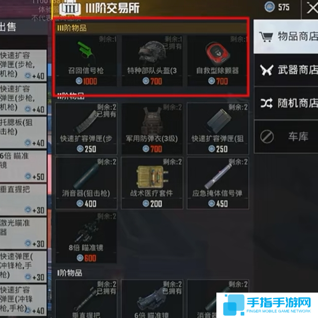 和平精英荣都地图玩法技巧图十二