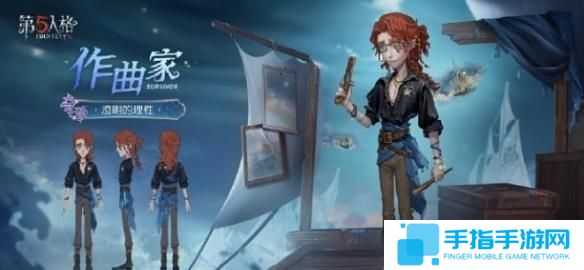 第五人格第37赛季精华2皮肤有哪些