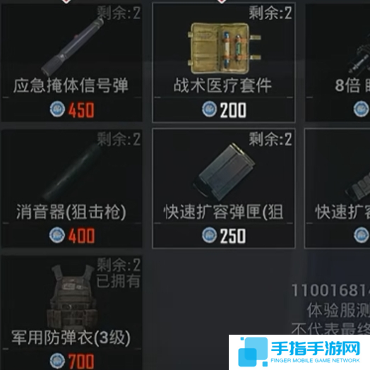 和平精英荣都地图玩法技巧图九