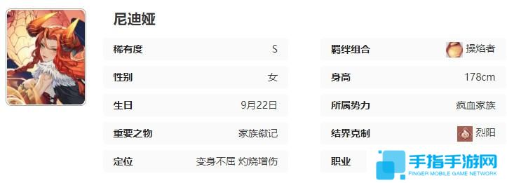 永夜降临复苏尼迪娅技能是什么